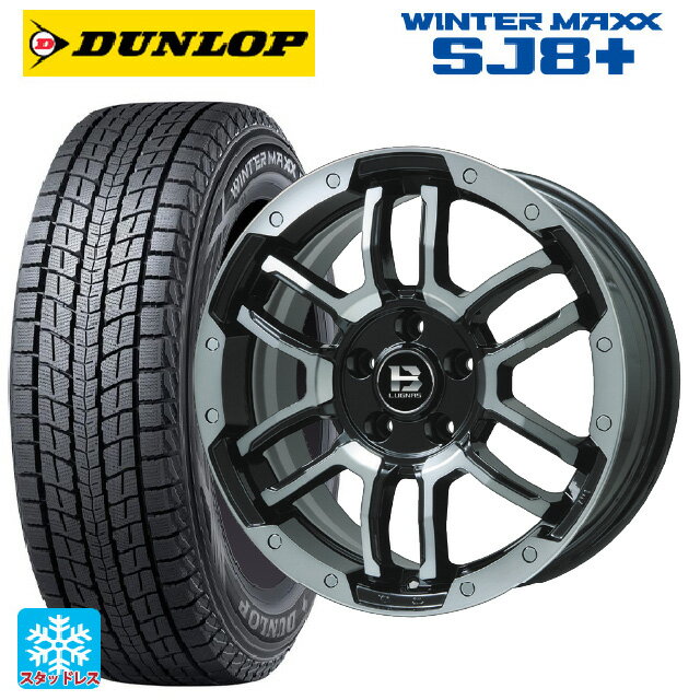 215/60R17 96Q ダンロップ ウィンターマックス SJ8+ ビックウェイ ビーラグナス エフアールディー ブラックポリッシュ/ブラッククリア 17-7J 国産車用 スタッドレスタイヤホイール4本セット