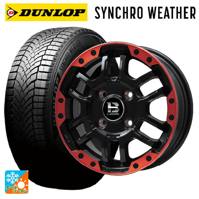 【6/15〜16限定 全品P5倍＆クーポン】165/55R15 75H ダンロップ シンクロウェザー ビックウェイ ビーラグナス エフアールディー マットブラックリムレッド 15-4.5J 国産車用 オールシーズンタイヤホイール4本セット