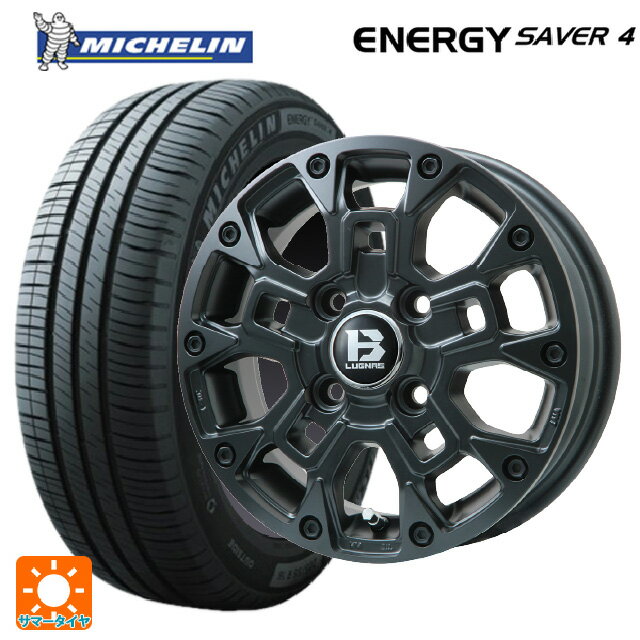 【6/22 20時〜 全品P5倍＆クーポン】155/65R14 79H XL ミシュラン 正規品 エナジーセイバー4 # ビックウェイ ビーラグナス ビーアールディー マットブラック 14-4.5J 国産車用 サマータイヤホイール4本セット