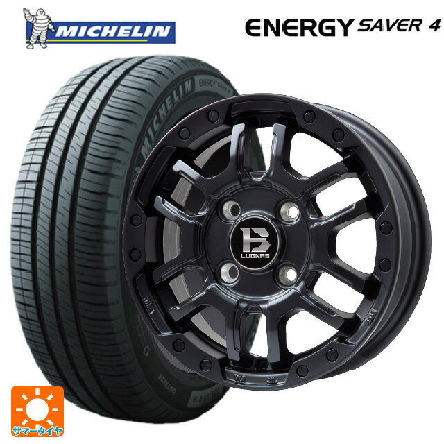 【6/22 20時〜 全品P5倍＆クーポン】165/55R14 72V XL ミシュラン 正規品 エナジーセイバー4 ビックウェイ ビーラグナス エフアールディー マットブラック 14-4.5J 国産車用 サマータイヤホイール4本セット