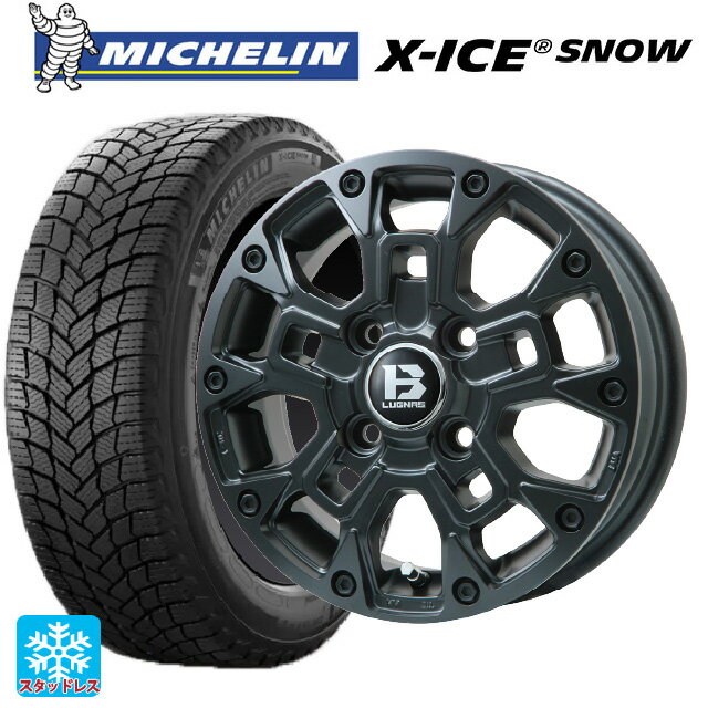 165/55R15 75T ミシュラン 正規品 エックスアイス スノー ビックウェイ ビーラグナス ビーアールディー マットブラック 15-4.5J 国産車用 スタッドレスタイヤホイール4本セット