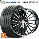 トヨタ アルファード(40系)用 245/40R21 96Y ミシュラン 正規品 パイロットスポーツ S5 ウェッズ レオニス FR # ブラックメタルコートミ...