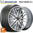 トヨタ ヴェルファイア(40系)用 245/40R21 96Y ミシュラン 正規品 パイロットスポーツ S5 エムアイディー MID エクスクルーシブ 029F...