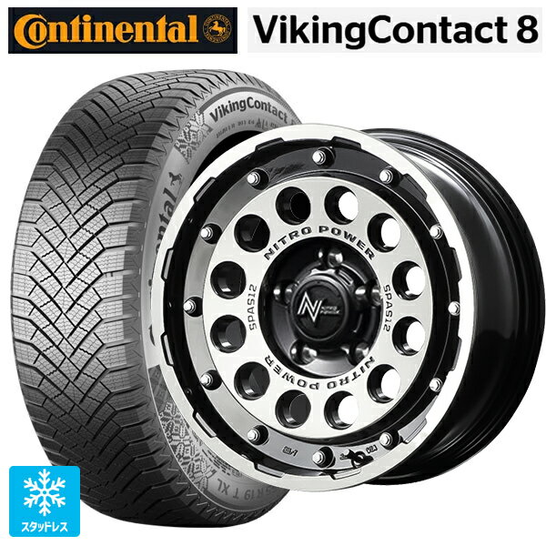 195/55R16 91T XL コンチネンタル コンチバイキングコンタクト8 正規品 エムアイディー ナイトロパワーH12 ショットガン ブラッククリア/マシニング 16-7J 国産車用 スタッドレスタイヤホイール4本セットのサムネイル