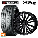 225/35R20 90W XL ヨコハマ アドバン フレバ V701 正規品 レイズ ベルサス クラフトコレクション ヴォウジェ リミテッド GX 20-8.5J 国産車用 サマータイヤホイール4本セット