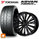 245/35R20 95W XL ヨコハマ アドバン ネオバ AD09 正規品 レイズ ベルサス クラフトコレクション ヴォウジェ リミテッド GX 20-8.5J 国産車用 サマータイヤホイール4本セット