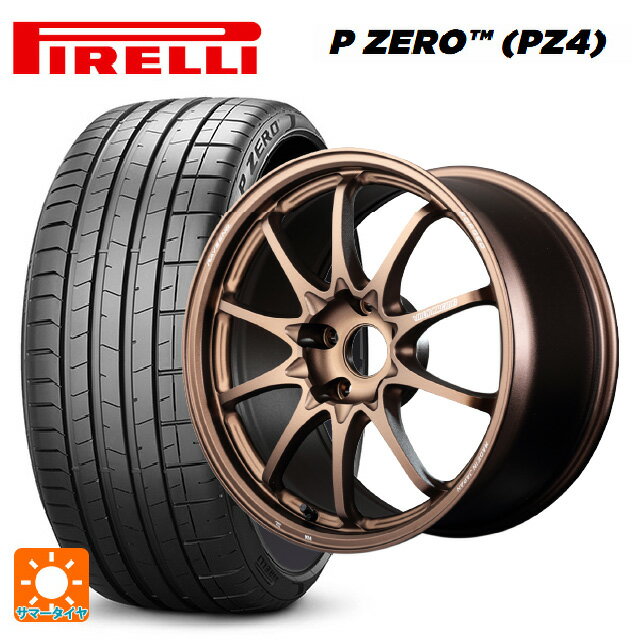 【6/22 20時〜 全品P5倍＆クーポン】245/40R18 97Y XL ピレリ P-ZERO (PZ4) 正規品 レイズ ボルクレーシング CE28N プラス BR 18-8J 国産車用 サマータイヤホイール4本セット