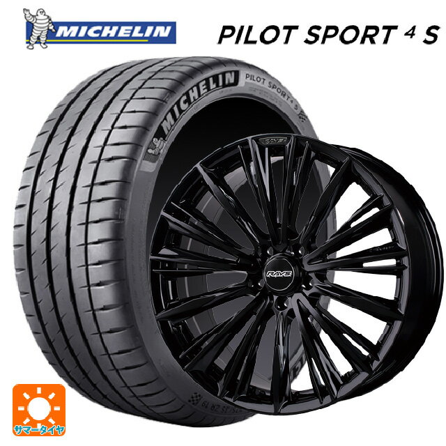 225/35R20 90Y XL ミシュラン 正規品 パイロットスポーツ4S レイズ ベルサス クラフトコレクション ヴォウジェ リミテッド GX 20-8J 国産車用 サマータイヤホイール4本セット