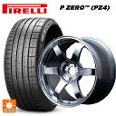 255/45R20 105V XL ピレリ P-ZERO (PZ4) 正規品 レイズ ボルクレーシング TE37サーガ Sプラス A.S.T. CB 20-8.5J 国産車用 サマータイヤホイール4本セット