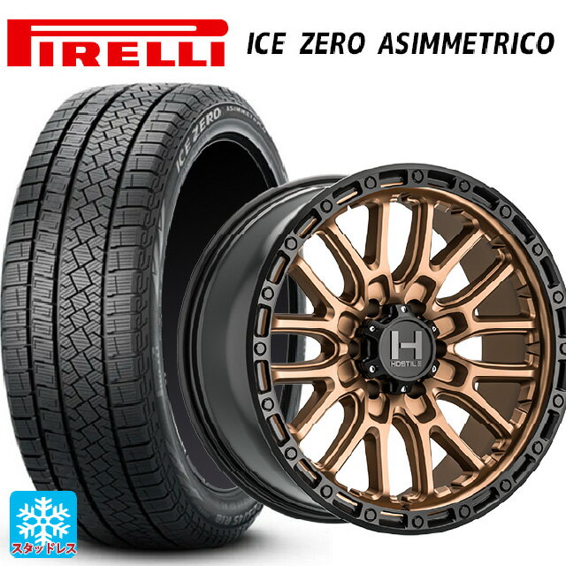 205/55R17 91H ピレリ アイスゼロ アシンメトリコ 正規品 # トライスターインターナショナル H135 リッジクレスト マットブロンズ 17-8J 国産車用 スタッドレスタイヤホイール4本セット