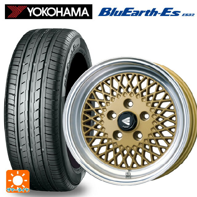 175/55R15 77V ヨコハマ ブルーアースEs ES32 # エンケイ ネオクラシック エンケイ 92 ゴールドwithマシンドリップ 15-7J 国産車用 サマータイヤホイール4本セット