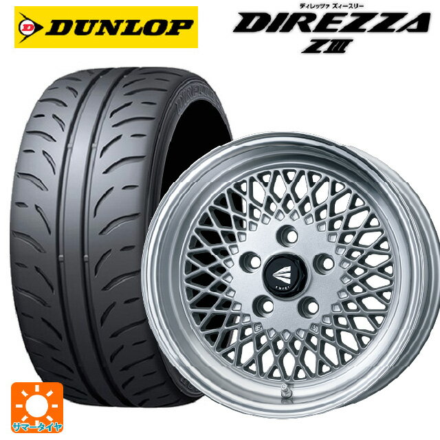 ホンダ シビックタイプR(EK9)用 195/55R15 85V ダンロップ ディレッツァZ3 エンケイ ネオクラシック エンケイ 92 シルバーwithマシンドリップ 新品サマータイヤホイール 4本セット