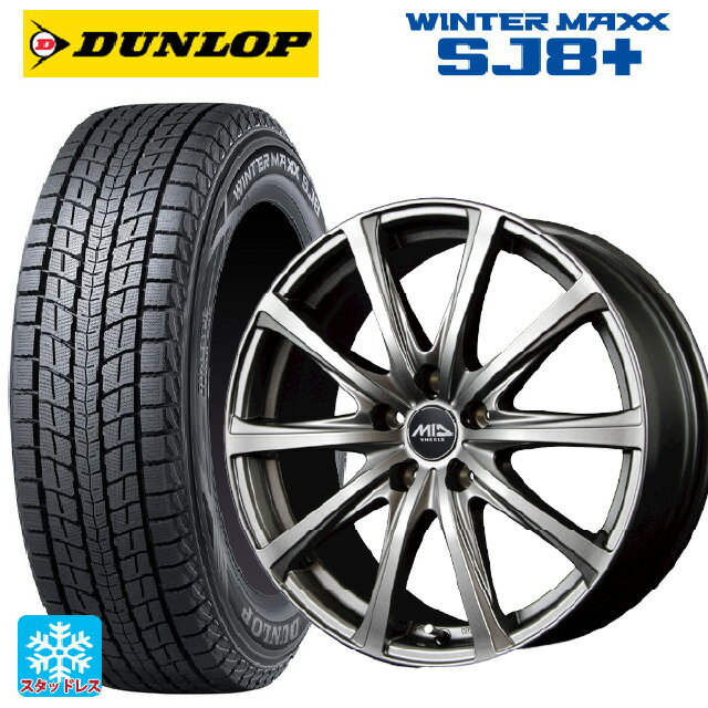 235/70R16 106Q ダンロップ ウィンターマックス SJ8+ エムアイディー MIDホイール V25 メタリックグレー 16-6.5J 国産車用 スタッドレスタイヤホイール4本セット