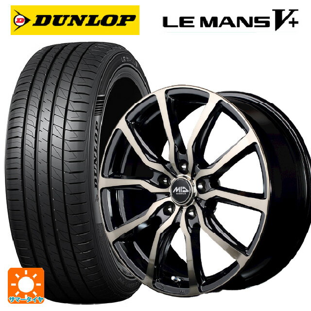 205/65R15 94H ダンロップ ルマン5プラス(ルマン5+) エムアイディー MIDホイール DC52 ブラックポリッシュ＋アーミーブラッククリア 15-6J 国産車用 サマータイヤホイール4本セット