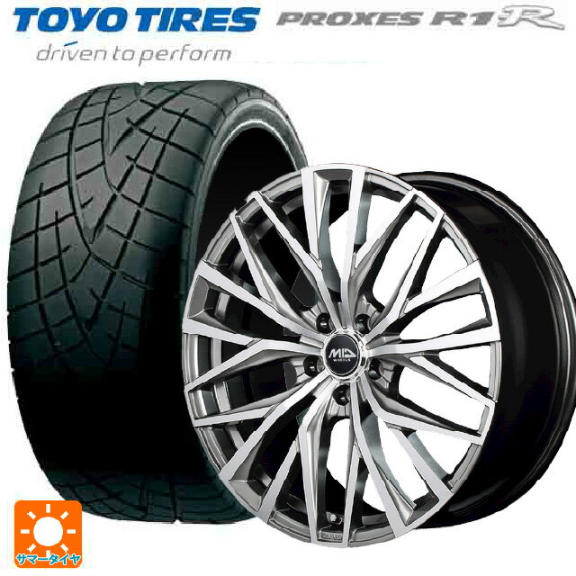 165/50R15 73V トーヨー プロクセス R1R エムアイディー MIDホイール アルバトロス ハイパーシルバーポリッシュ 15-4.5J 国産車用 サマータイヤホイール4本セット