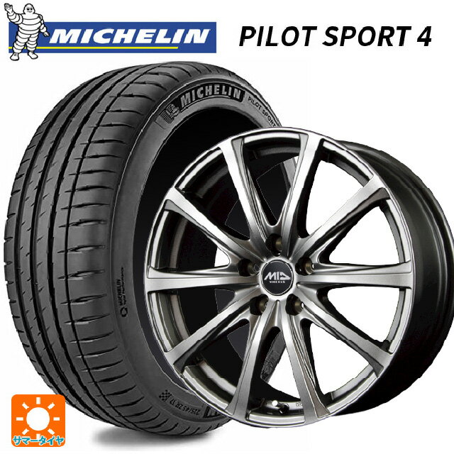 205/55R16 94Y XL ミシュラン 正規品 パイロットスポーツ4 エムアイディー MIDホイール V25 メタリックグレー 16-6.5J 国産車用 サマータイヤホイール4本セット