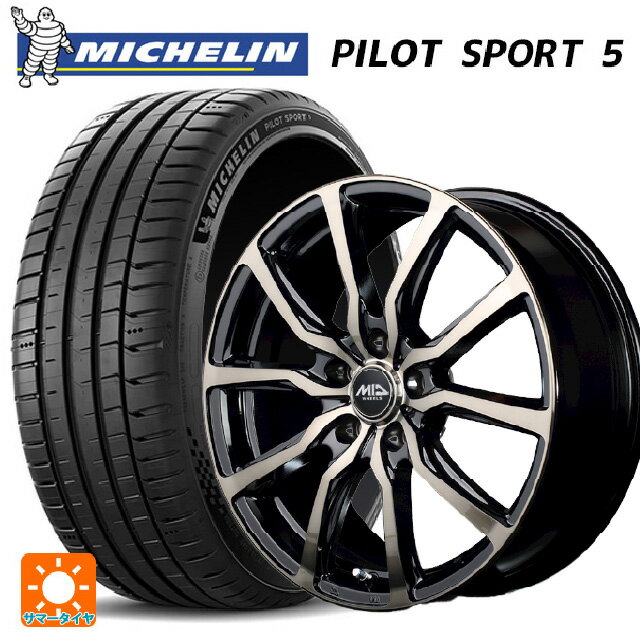 215/55R17 98Y XL ミシュラン 正規品 パイロットスポーツ5 エムアイディー MIDホイール DC52 ブラックポリッシュ＋アーミーブラッククリア 17-7J 国産車用 サマータイヤホイール4本セット