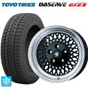 【10/27 10:59迄 全品P5倍&クーポン】175/55R15 77Q トーヨー オブザーブ ガリットギズ3 エンケイ ネオクラシック エンケイ 92 ブラックwithマシンドリップ 15-7J 国産車用 スタッドレスタイヤホイール4本セット