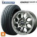 185/70R14 92H XL ミシュラン 正規品 エナジーセイバー4 エムアイディー MIDホイールブリッグ シルバー 14-5J 国産車用 サマータイヤホイール4本セット