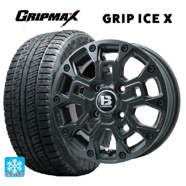 165/55R15 75Q グリップマックス グリップアイスX ブラックレター ビックウェイ ビーラグナス ビーアールディー マットブラック 15-4.5J 国産車用 スタッドレスタイヤホイール4本セット