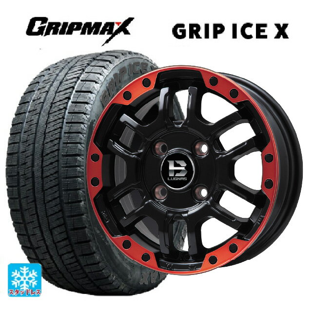 165/55R15 75Q グリップマックス グリップアイスX ブラックレター ビックウェイ ビーラグナス エフアールディー マットブラックリムレッド 15-4.5J 国産車用 スタッドレスタイヤホイール4本セット