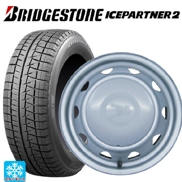 145/80R12 74Q ブリヂストン アイスパートナー2 正規品 ウェッズ キャロウィン PK401F スチール(シルバー) 12-4J 国産車用 スタッドレスタイヤホイール4本セット