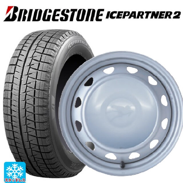 165/55R14 72Q ブリヂストン アイスパートナー2 正規品 ウェッズ キャロウィン PC453 スチール(シルバー) 14-4.5J 国産車用 スタッドレスタイヤホイール4本セット