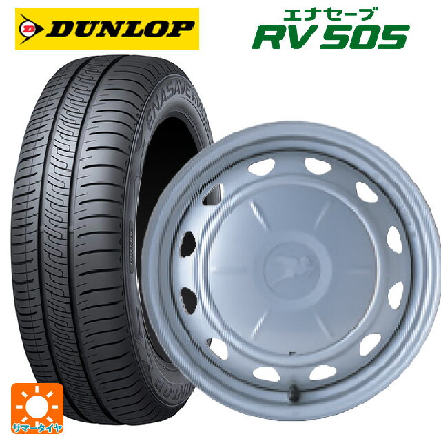 185/70R14 88H ダンロップ エナセーブ RV505 ウェッズ キャロウィン PC553 スチール(シルバー) 14-5.5J 国産車用 サマータイヤホイール4本セット