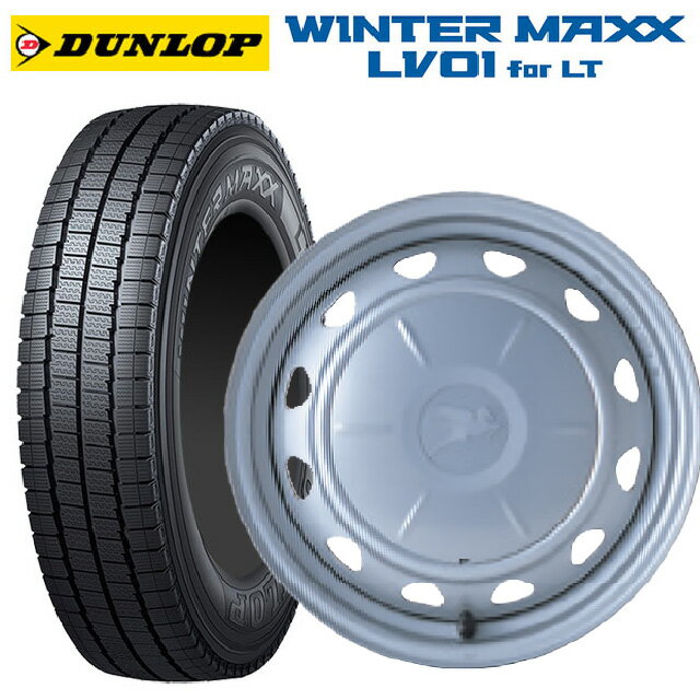 155/80R14 88/86N ダンロップ ウィンターマックス LV01 for VAN # ウェッズ キャロウィン PC553 スチール(シルバー) 14-5.5J 国産車用 スタッドレスタイヤホイール4本セット