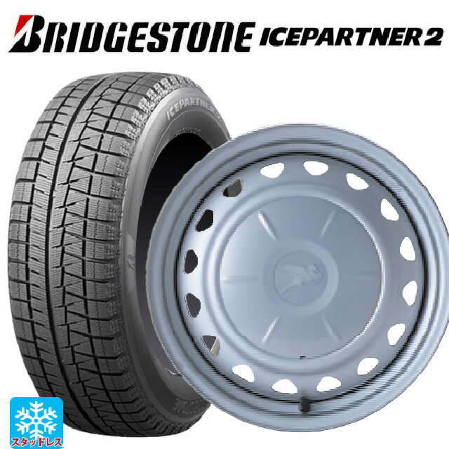 205/65R15 94Q ブリヂストン アイスパートナー2 正規品 ウェッズ キャロウィン PS602 スチール(シルバー) 15-6J 国産車用 スタッドレスタイヤホイール4本セット