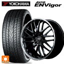 ミツビシ デリカD5(3DA系)用 245/40R20 99W XL ヨコハマ エービット エンビガー S321 # エムアイディー MIDホイール エグゼ10 グロッシーブラック/リムポリッシュ 新品サマータイヤホイール 4本セット