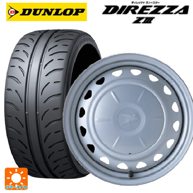 195/55R15 85V ダンロップ ディレッツァZ3 ウェッズ キャロウィン PS603 スチール(シルバー) 15-6J 国産車用 サマータイヤホイール4本セット