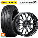 165/45R16 74V ダンロップ ルマン5プラス(ルマン5+) タナベ SSR GTV04 METALLIC GRAY 16-5J 国産車用 サマータイヤホイール4本セット