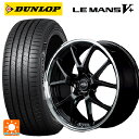 ミツビシ デリカD5(3DA系)用 245/45R19 98W ダンロップ ルマン5プラス(ルマン5+) エムアイディー MIDホイール エグゼ5 グロッシーブラック/リムポリッシュ 新品サマータイヤホイール 4本セット