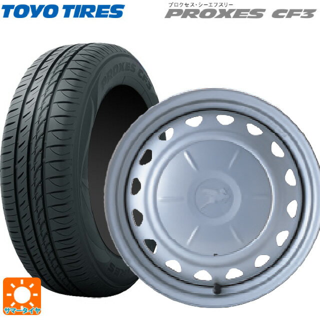 175/55R15 77V トーヨー プロクセス CF3 ウェッズ キャロウィン PS603 スチール(シルバー) 15-6J 国産車用 サマータイヤホイール4本セット