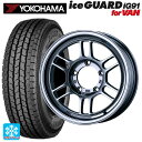 スズキ ジムニーシエラ(74系)用 225/70R16 117/115L ヨコハマ アイスガード IG91 for VAN エンケイ オールロード RPT1 SBC 新品スタッドレスタイヤホイール 4本セット