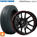 195/55R16 91V トーヨー プロクセス CF3 ジャパン三陽 ジェイピースタイル ジェファ パールブラック/レッドライン 16-6.5J 国産車用 サマータイヤホイール4本セット