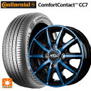 165/55R14 72H コンチネンタル コンフォートコンタクト CC7 正規品 エムアイディー MIDホイール RX10-K BLUE 14-4.5J 国産車用 サマータイヤホイール4本セット