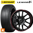 【10/27 10:59迄 全品P5倍&クーポン】205/50R17 93V XL ダンロップ ルマン5プラス(ルマン5+) ジャパン三陽 ジェイピースタイル ジェファ パールブラック/レッドライン 17-7J 国産車用 サマータイヤホイール4本セット