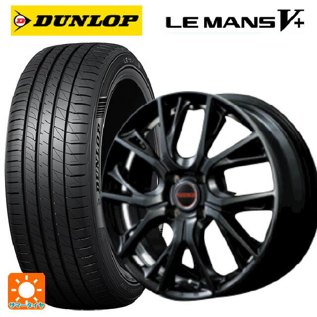 165/50R15 73V ダンロップ ルマン5プラス(ルマン5+) エムアイディー MIDホイール グレイブ DBP 15-4.5J 国産車用 サマータイヤホイール4本セット