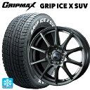 スバル レガシィアウトバック(BS系)用 225/65R17 102T グリップマックス グリップアイスX SUV ホワイトレター # ウェッズ ヴェルバ チャージ ディープメタル 新品スタッドレスタイヤホイール 4本セット