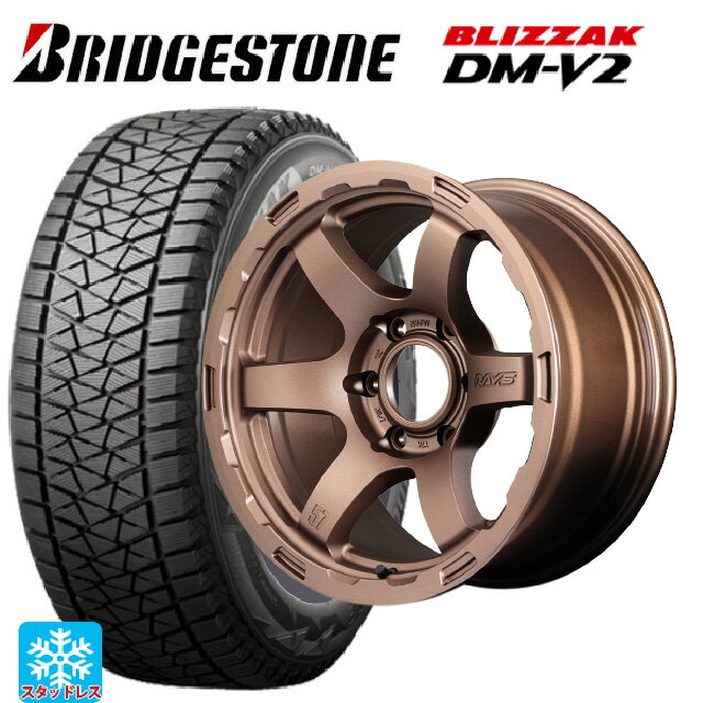 トヨタ ランドクルーザープラド(150系)用 275/65R17 115Q ブリヂストン ブリザック DMV2 正規品 # レイズ グラムライツ 57DRX HD Z2 新品スタッドレスタイヤホイール 4本セット
