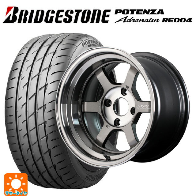 205/50R16 87W ブリヂストン ポテンザ アドレナリン RE004 正規品 レイズ ボルクレーシング TE37V プロ PG 16-7.5J 国産車用 サマータイヤホイール4本セット