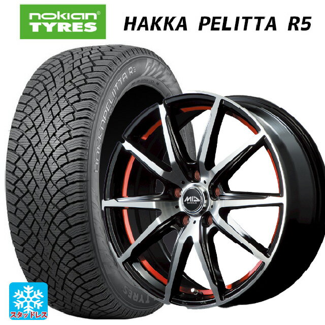 235/45R17 97T XL ノキアン ハッカペリッタR5 エムアイディー MIDホイール RX02 BP/RED 17-7J 国産車用 スタッドレスタイヤホイール4本セット
