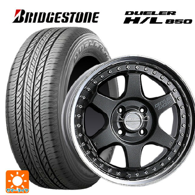215/65R16 98H ブリヂストン デューラー HL850 正規品 # スーパースター シェブロンレーシング S1プラス アンダーヘッド MATTE CARBON 16-6.5J 国産車用 サマータイヤホイール4本セット