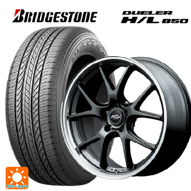 ミツビシ デリカD5(3DA系)用 225/60R18 100H ブリヂストン デューラー HL850 正規品 エムアイディー MIDホイール エグゼ5 Vセレクション セミグロスガンメタ/リムポリッシュ 新品サマータイヤホイール 4本セット