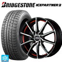 215/50R17 91Q ブリヂストン アイスパートナー2 正規品 エムアイディー MIDホイール RX810 BP/RED 17-7J 国産車用 スタッドレスタイヤホイール4本セット
