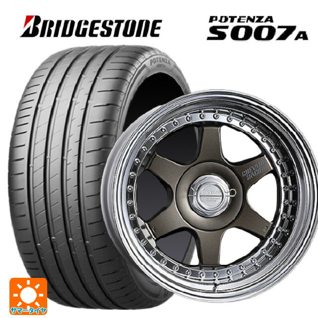 205/55R16 94W XL ブリヂストン ポテンザ S007A 正規品 スーパースター シェブロンレーシング S1プラス アンダーヘッド MATTE BRONZE 16-6.5J 国産車用 サマータイヤホイール4本セット