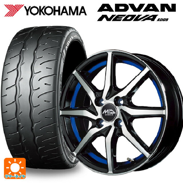 165/55R15 75V ヨコハマ アドバン ネオバ AD09 正規品 # エムアイディー MIDホイール RX810 BP/BLU 15-4.5J 国産車用 サマータイヤホイール4本セット
