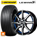 165/65R14 79H ダンロップ ルマン5プラス(ルマン5+) エムアイディー MIDホイール RX810 BP/BLU 14-4.5J 国産車用 サマータイヤホイール4本セット